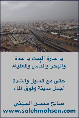 شعر الكسرة والخواطر	