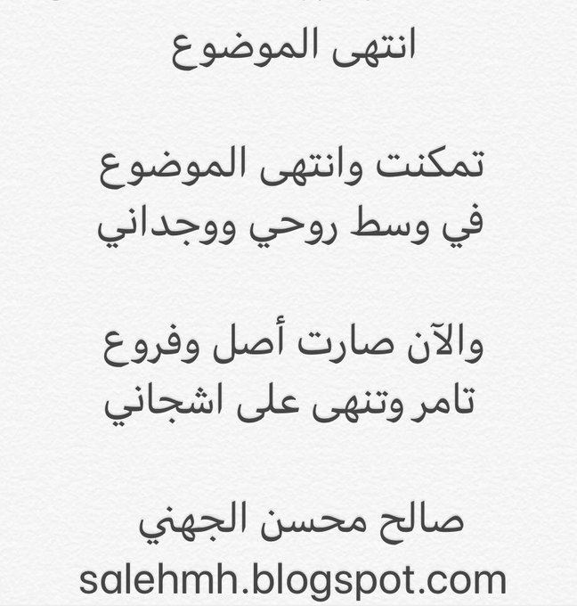 شعر الكسرة والخواطر	