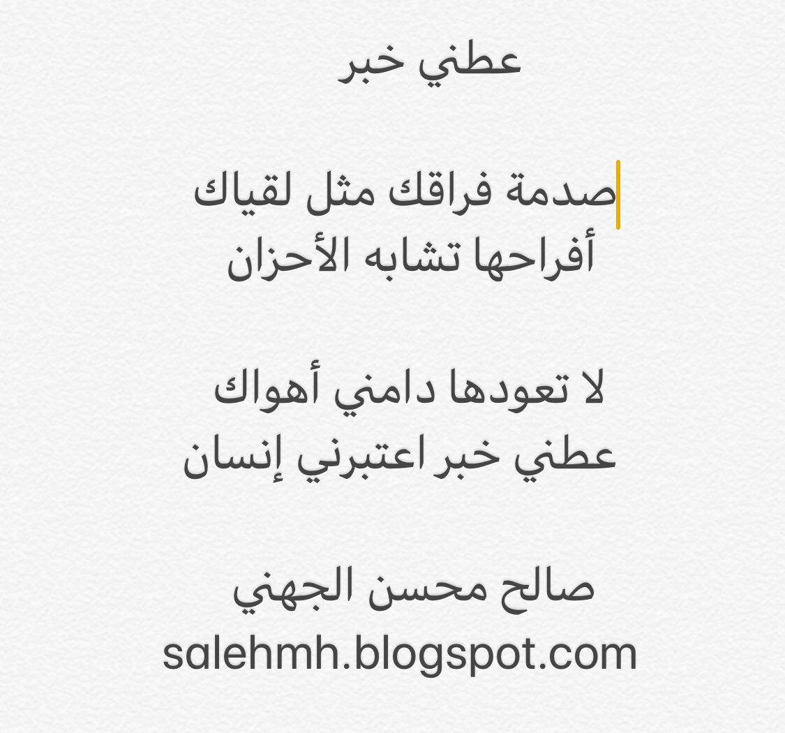 صدمة فراقك مثل لقياك ... أفراحها تشابه الأحزان