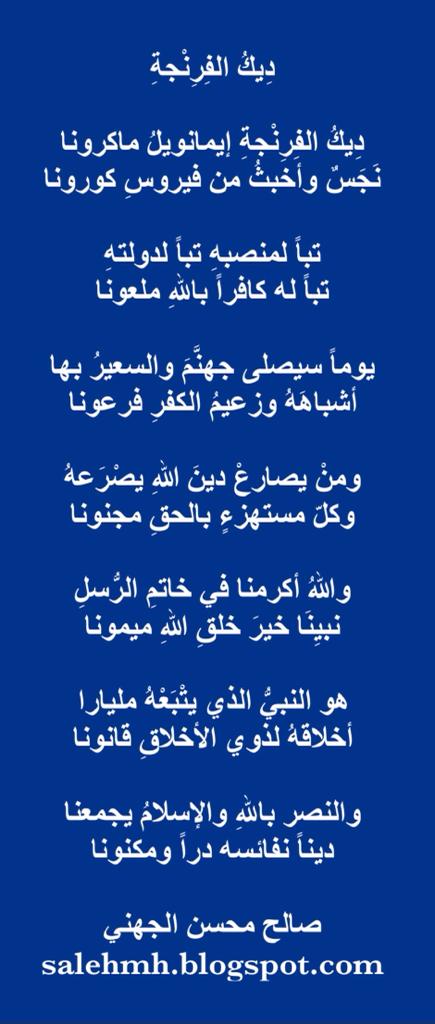 الشعر الفصيح