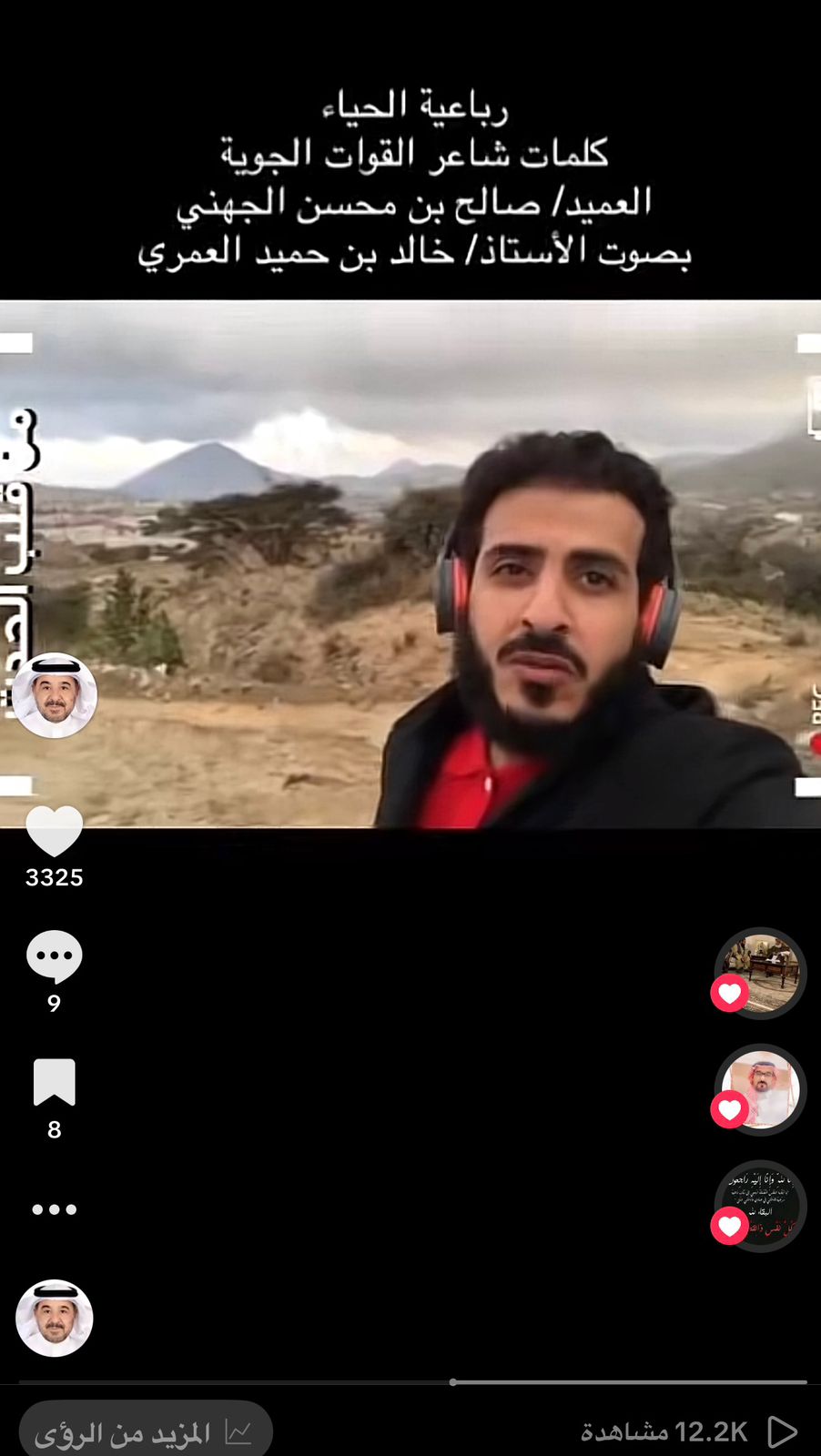 الشعر الفصيح