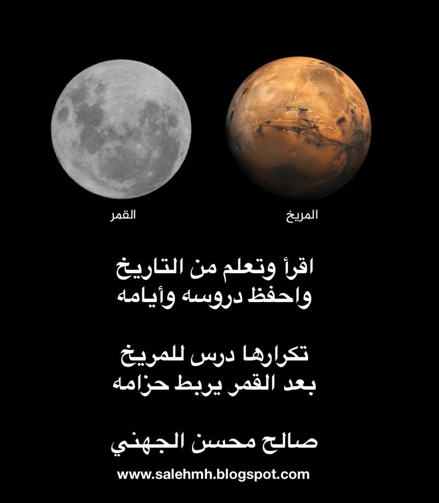 شعر الكسرة والخواطر	