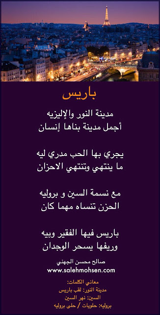 شعر الكسرة والخواطر	