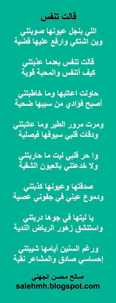 اللي بنجل عيونها صوبتني ... وين اشتكي وارفع عليها قضية