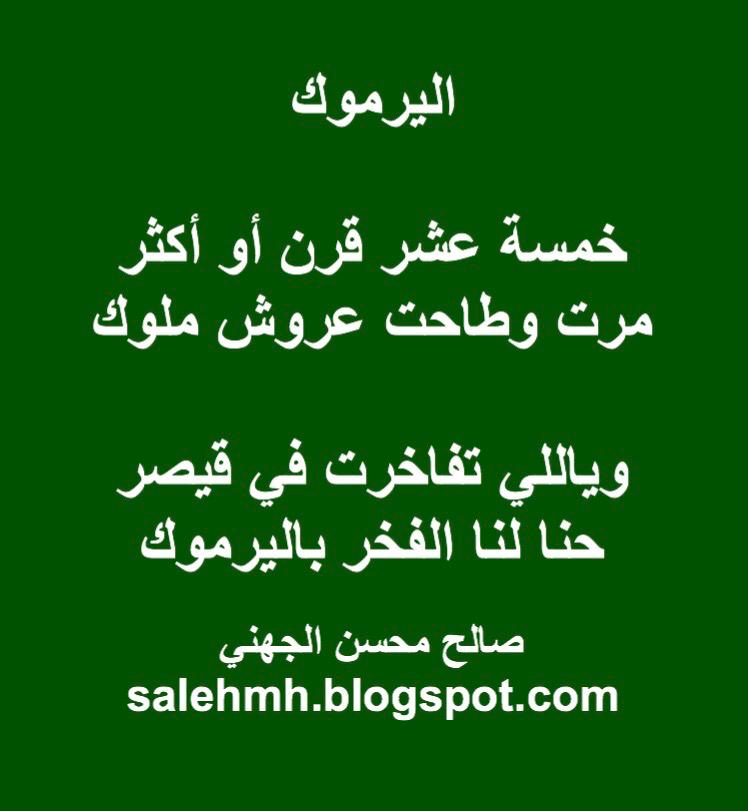 شعر الكسرة والخواطر	