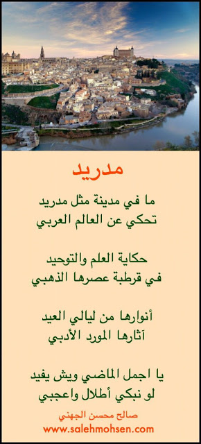 شعر الكسرة والخواطر	