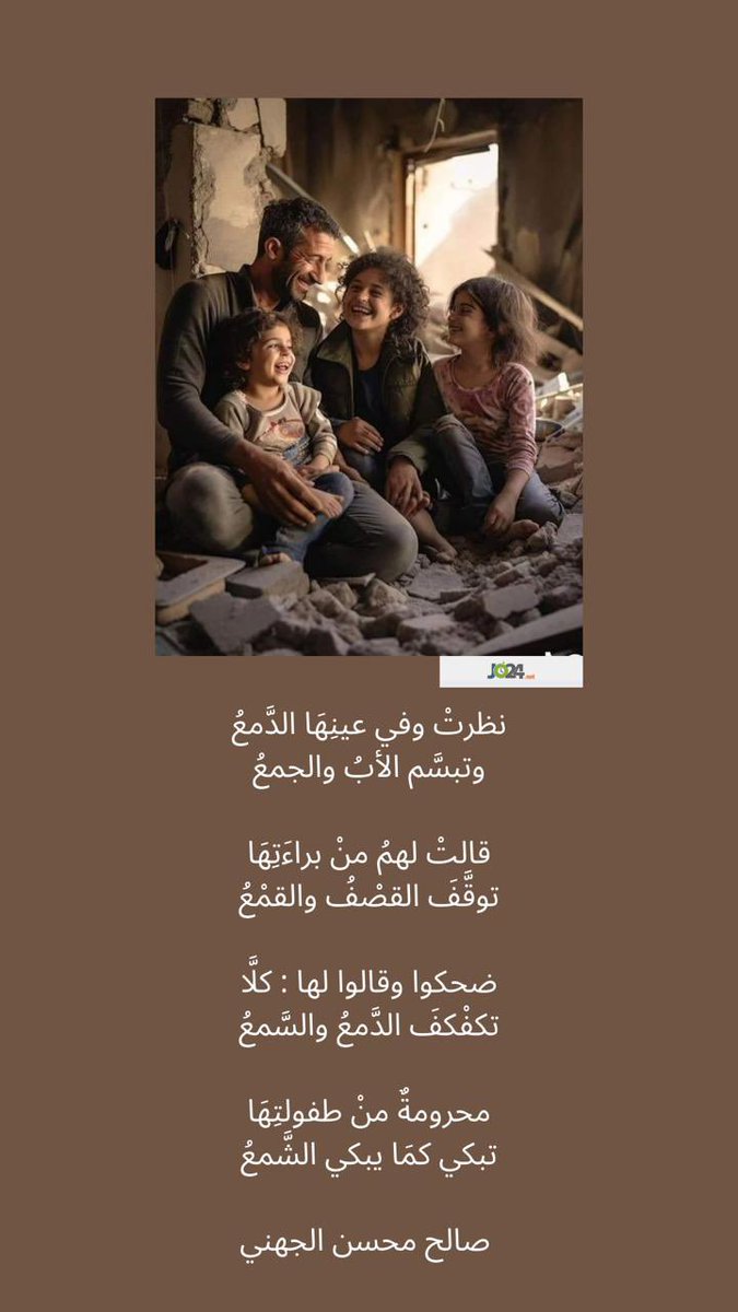 الشعر الفصيح