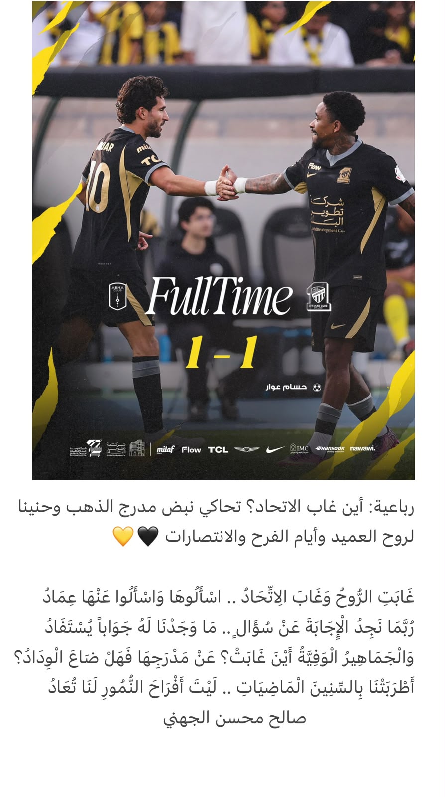 الشعر الفصيح