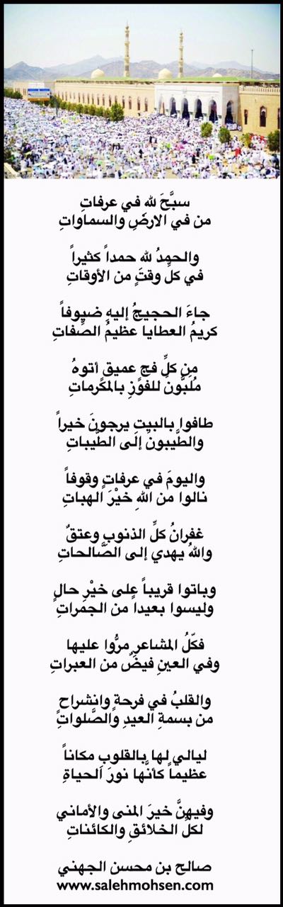 الشعر الفصيح