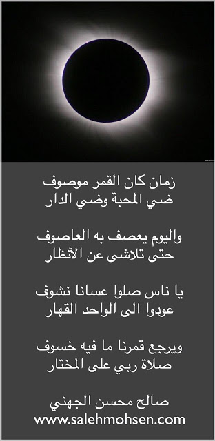 شعر الكسرة والخواطر	