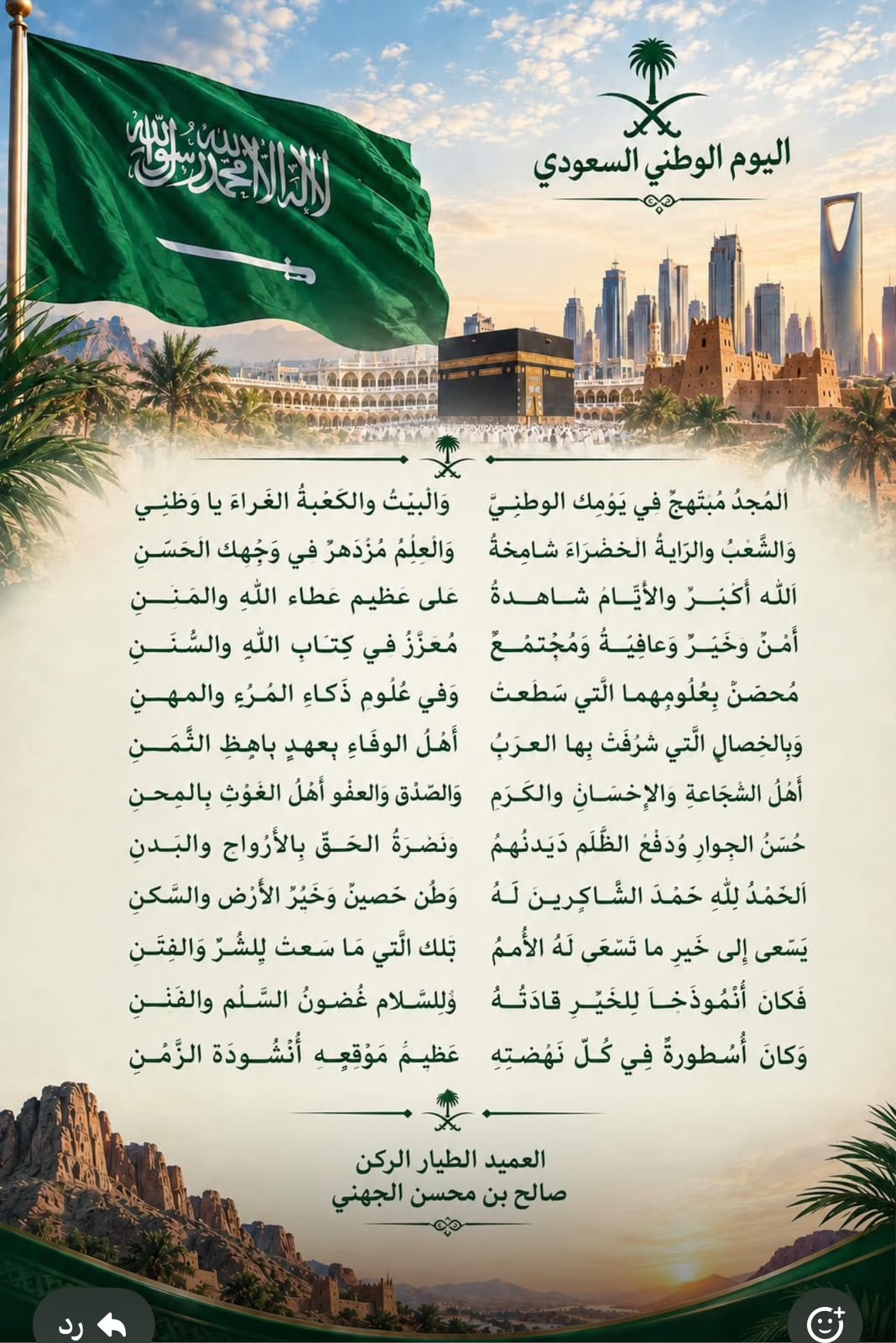 الشعر الفصيح
