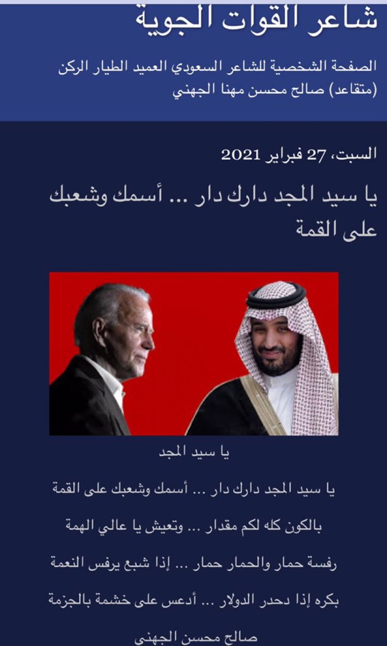 شعر الكسرة والخواطر	