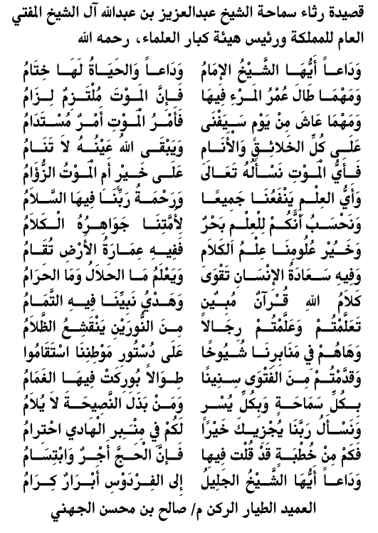 الشعر الفصيح