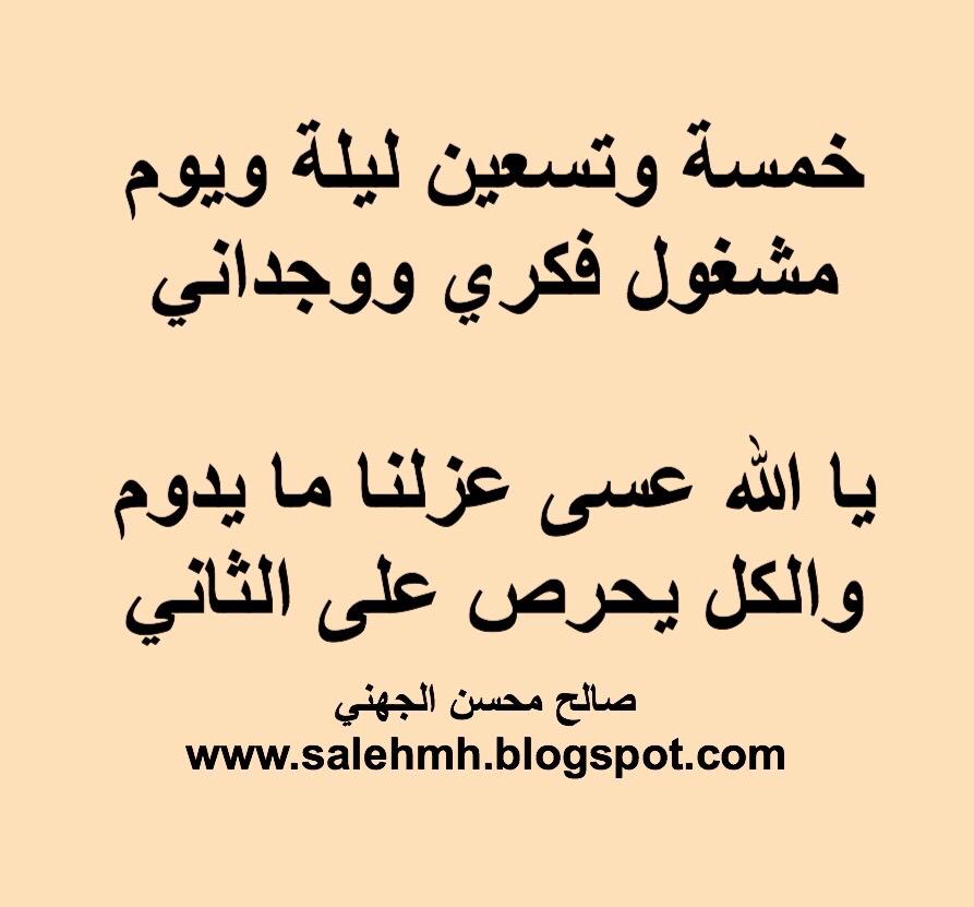 شعر الكسرة والخواطر	