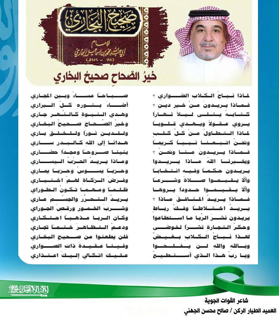 الشعر الفصيح