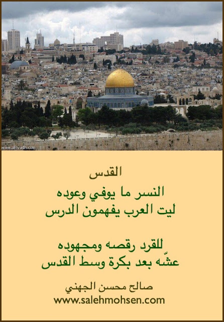 شعر الكسرة والخواطر	