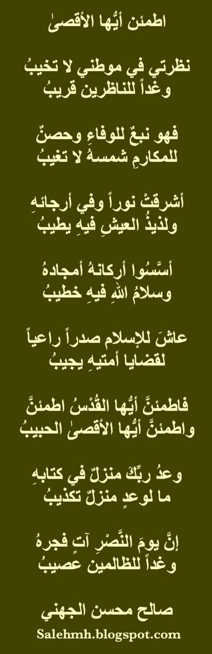 الشعر الفصيح