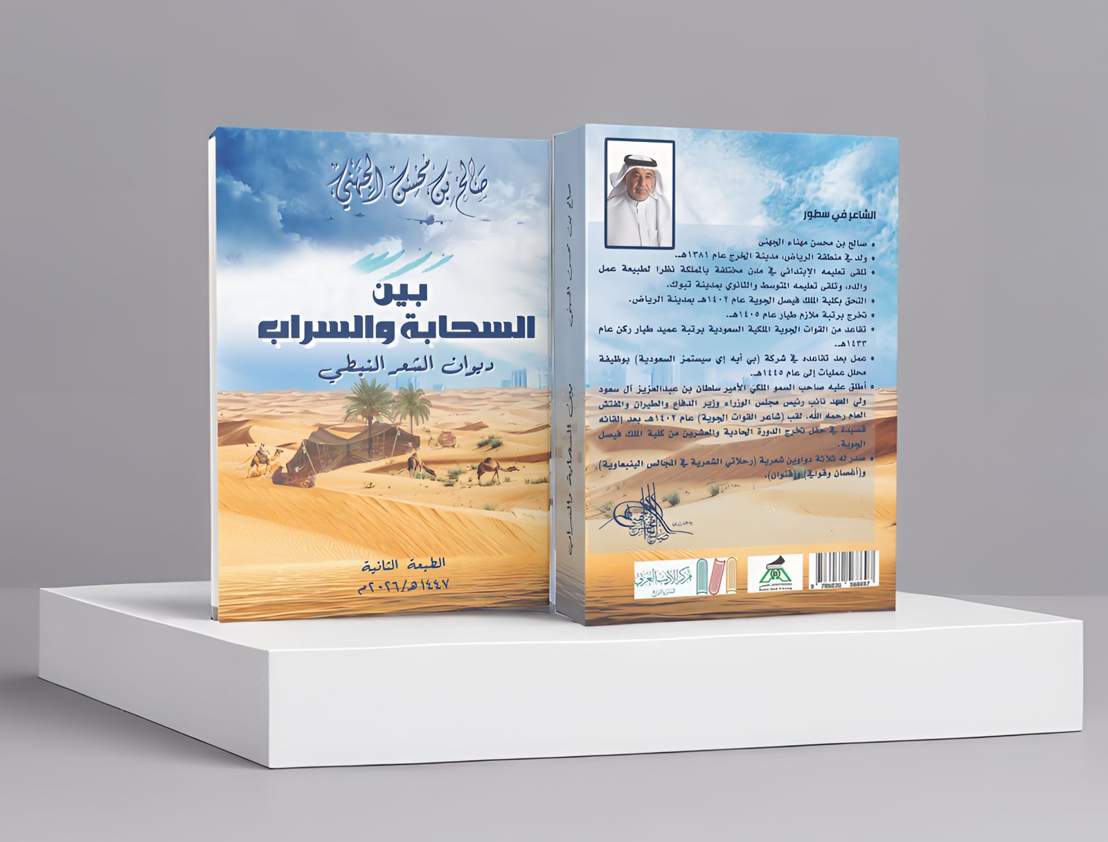 الشعر الفصيح