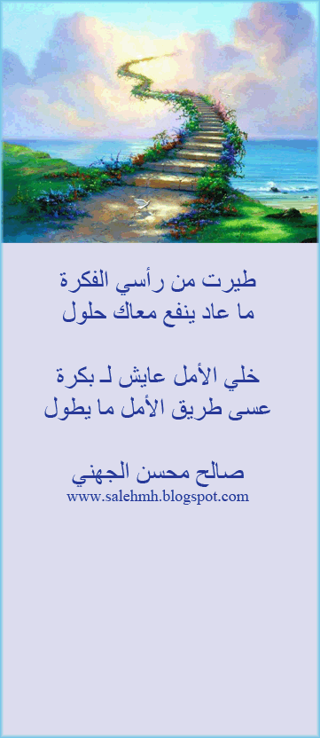 شعر الكسرة والخواطر	