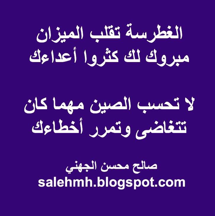 شعر الكسرة والخواطر	