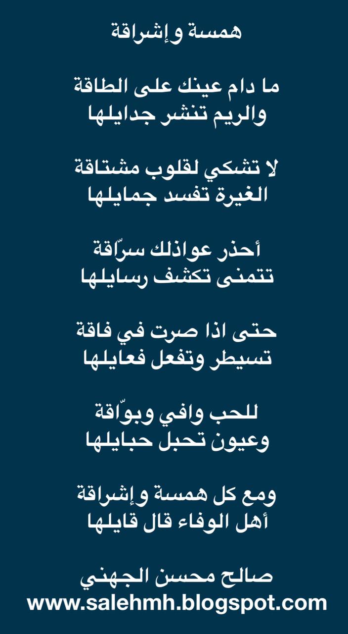 شعر الكسرة والخواطر	