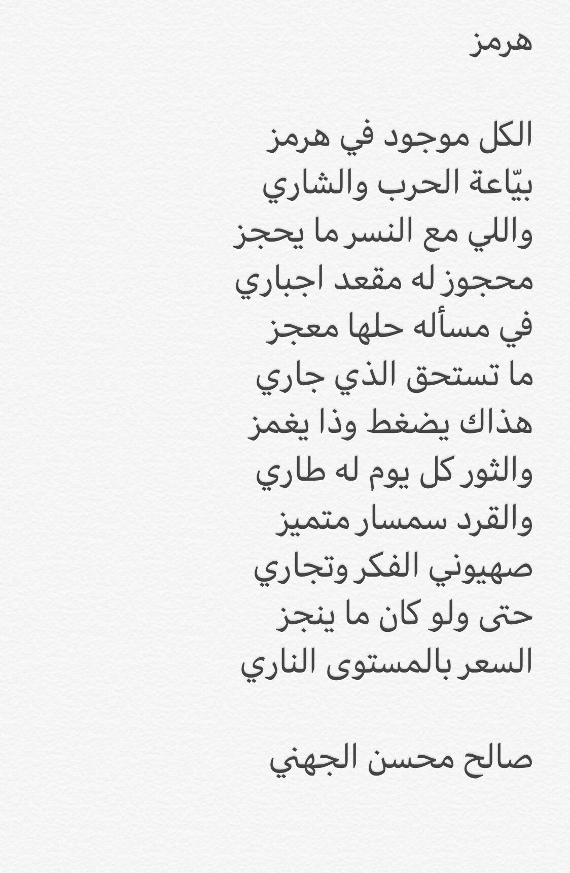 الكل موجود في هرمز ... بيّاعة الحرب والشاري