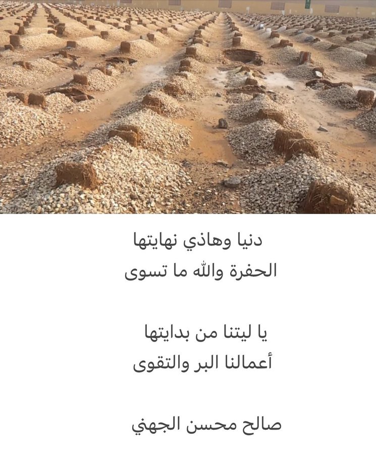 دنيا وهاذي نهايتها