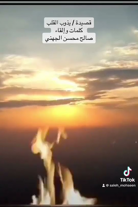 الشعر الفصيح