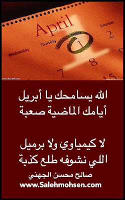 شعر الكسرة والخواطر	
