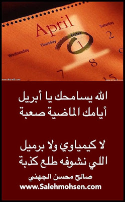 شعر الكسرة والخواطر	