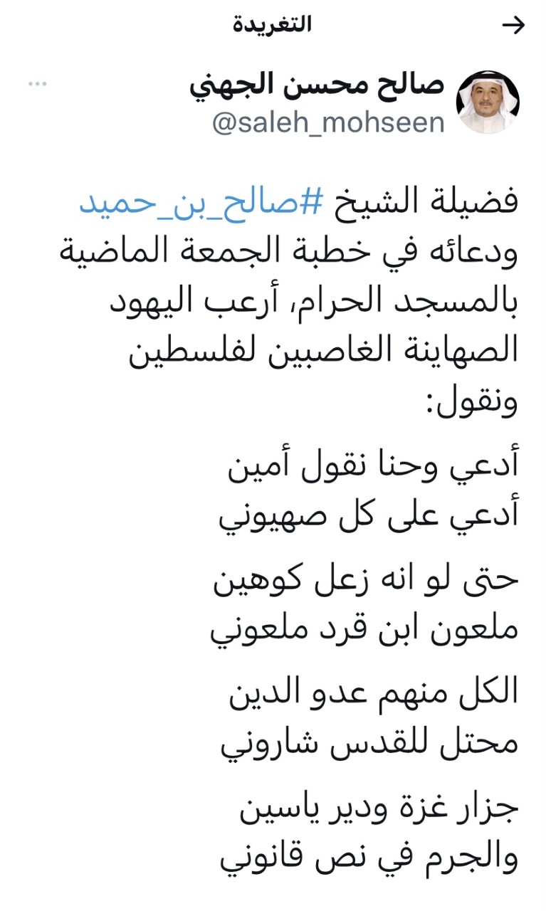 أدعي وحنا نقول أمين ... أدعي على كل صهيوني