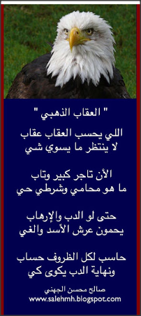شعر الكسرة والخواطر	